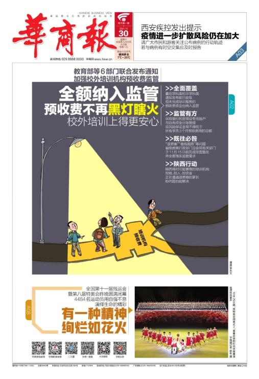 西安核酸检测平台异常最新进展.西安核酸检测叫停是什么情况-第3张图片