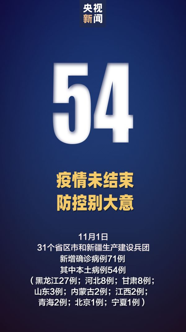 “内蒙古新增境外输入27例” 内蒙古新增4例境外输入病例？-第1张图片