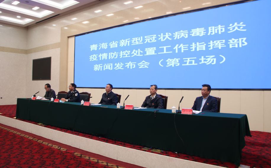 “青海疫情最新数据” 青海疫情新增情况？-第1张图片