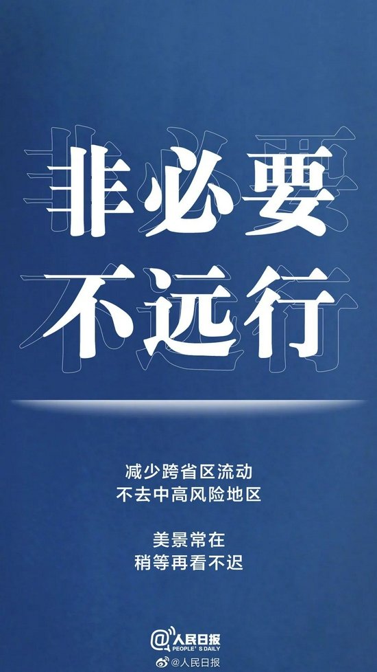 浙江新增46例本土无症状,浙江新增1例本土无症状2021-第2张图片