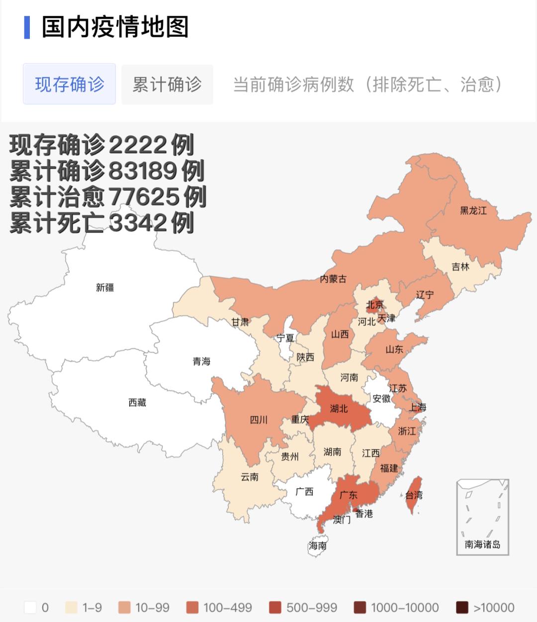 全国疫情的最新数据〃全国疫情最新数据消息-第2张图片
