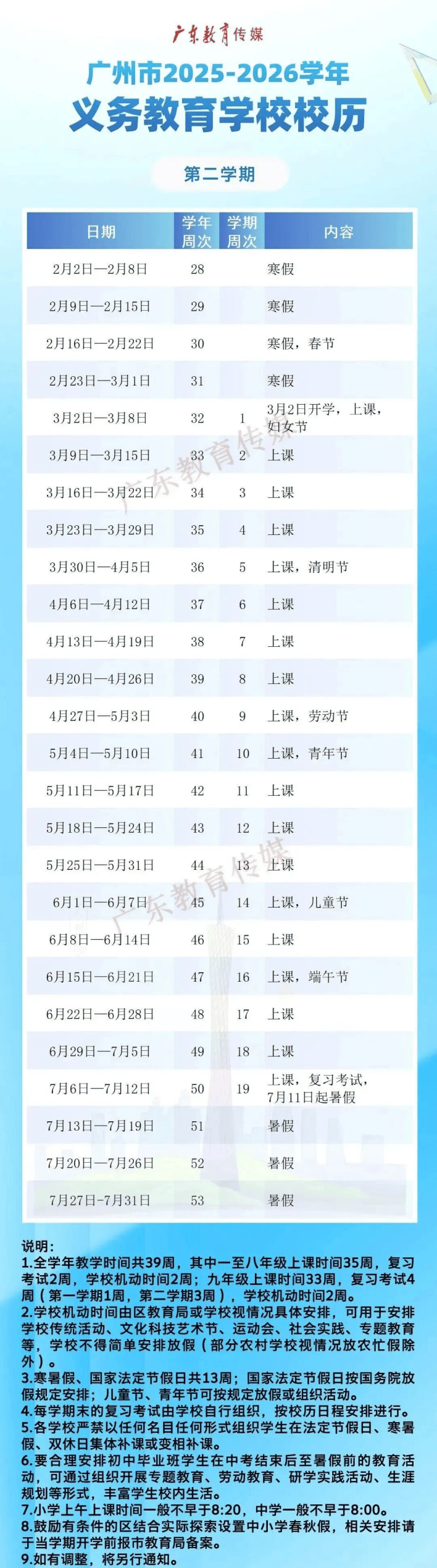 “今年端午节放假安排时间表	” 今年端午节放假时间?？-第1张图片