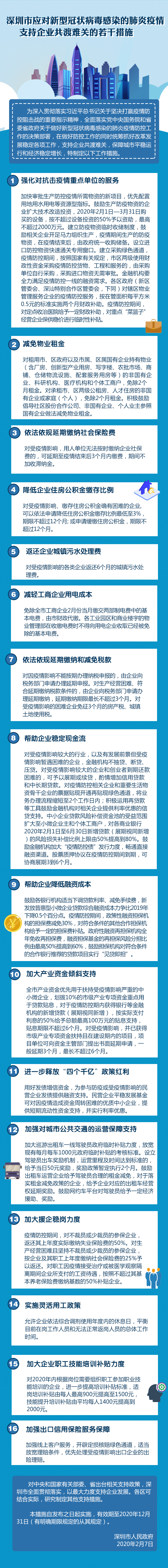 深圳市疫情最新情况,深圳市疫情最新情况分布图-第3张图片
