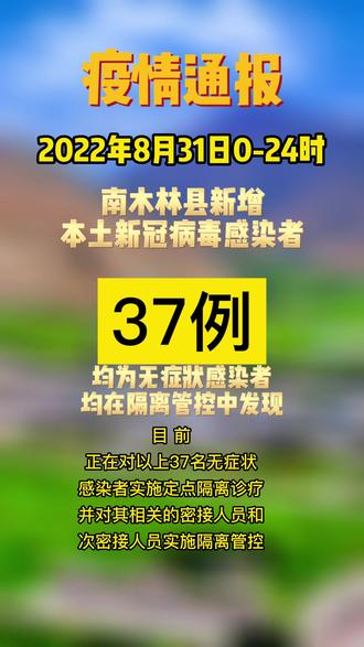 河南新增29例本土无症状︰(河南新增29例本土无症状病例)-第2张图片