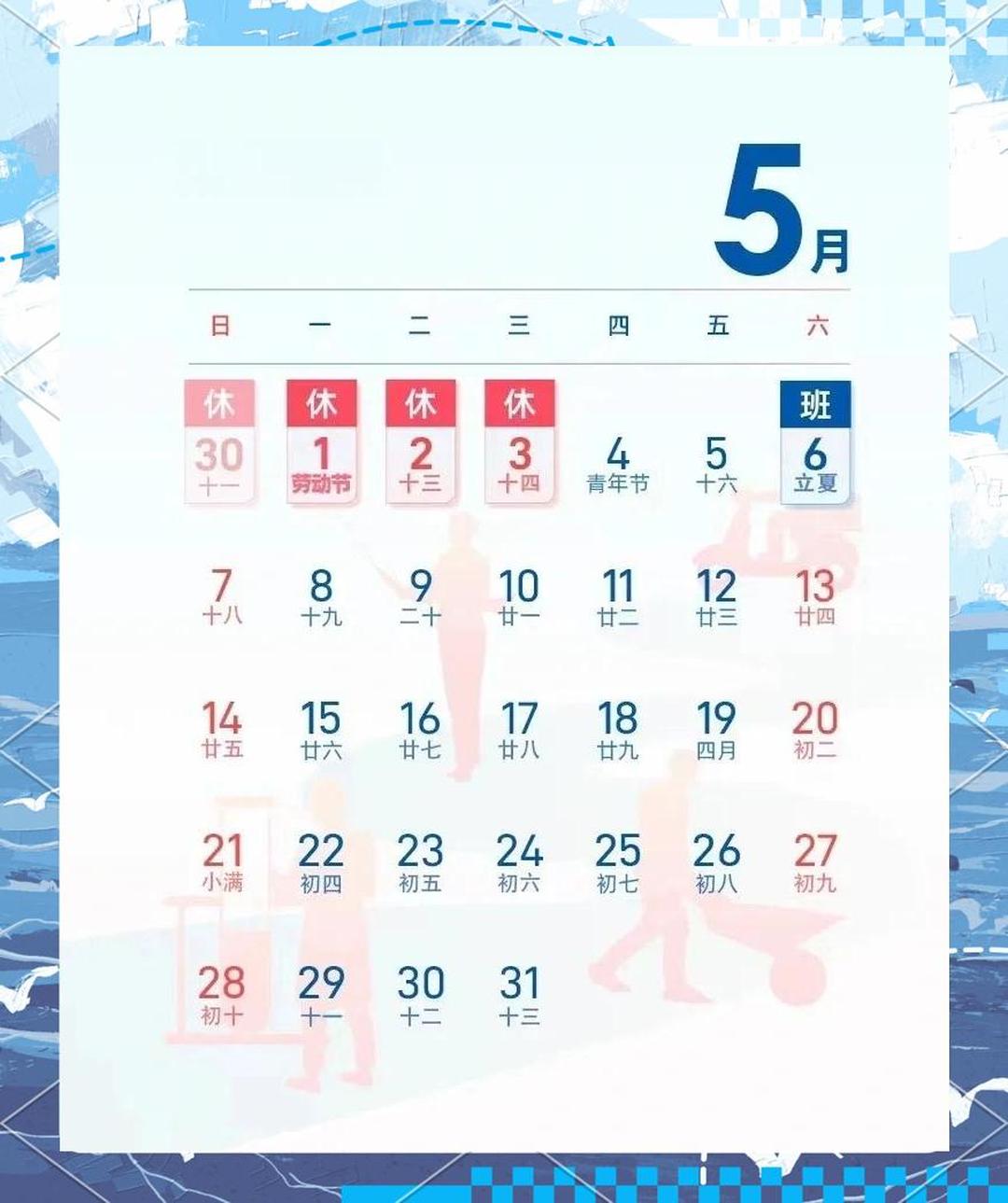 【4月29号0点下高速免费吗/四月二十九号高速免费吗】-第1张图片