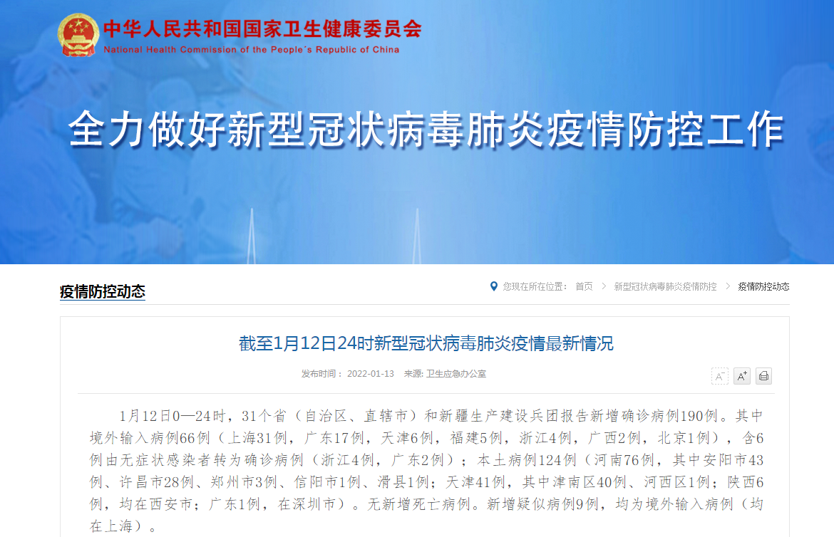 上海新增一个中风险地区〃上海新增1例确诊病例中风险地区-第2张图片