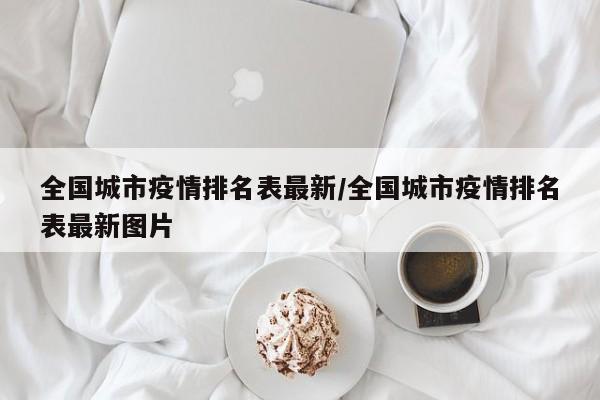 武汉今天又新增了.武汉市今天新增疑似病例-第3张图片