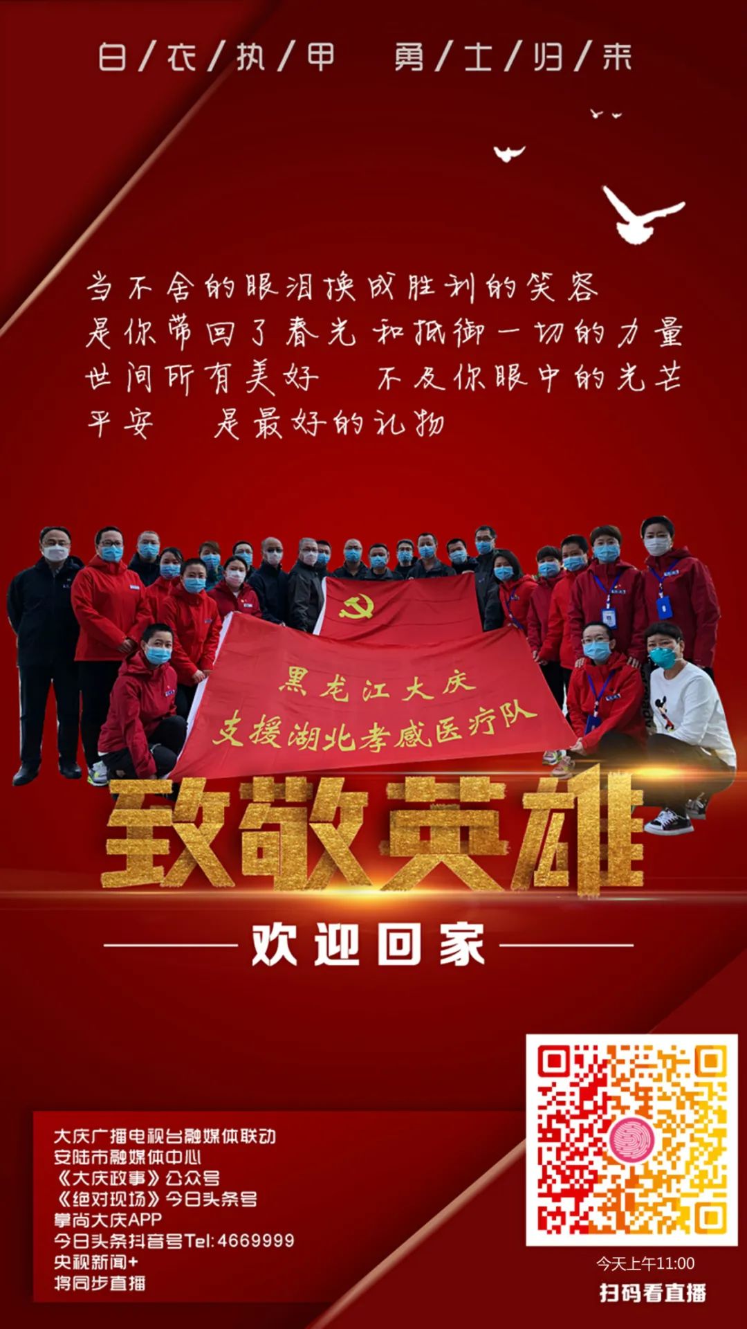 黑龙江大庆市新增1例确诊.黑龙江大庆新增1例无症状-第1张图片