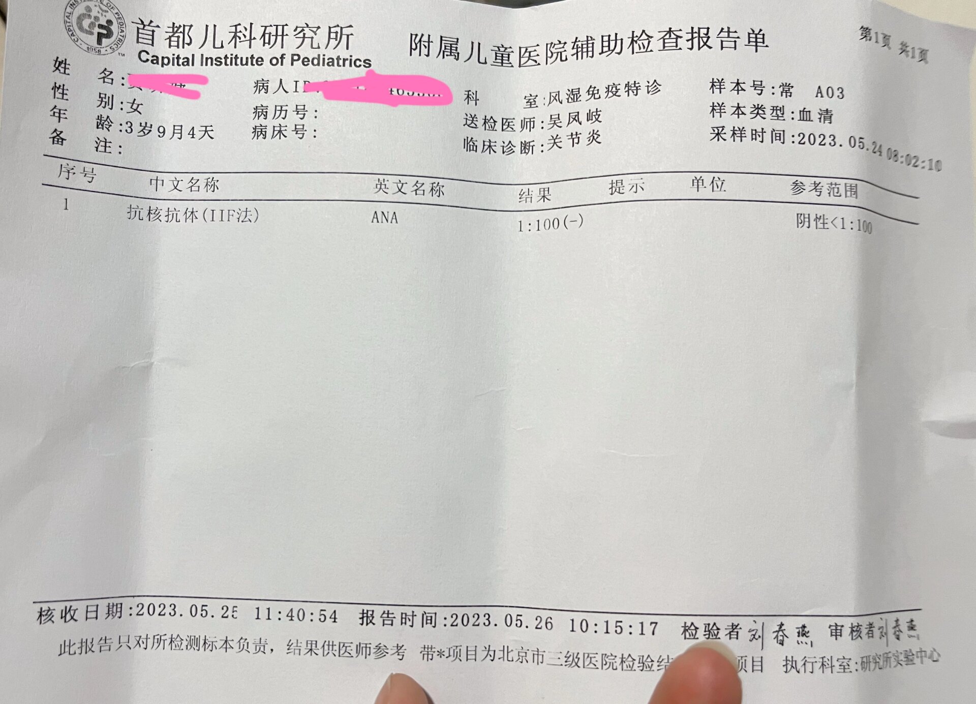 “疫情北京” 疫情北京死亡多少例？-第1张图片