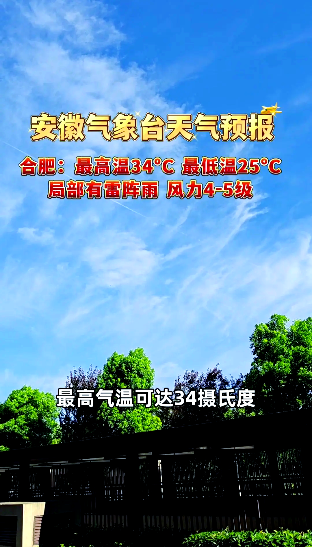 “安徽省疫情最新消息	” 安徽省最新疫情最新消息？-第1张图片