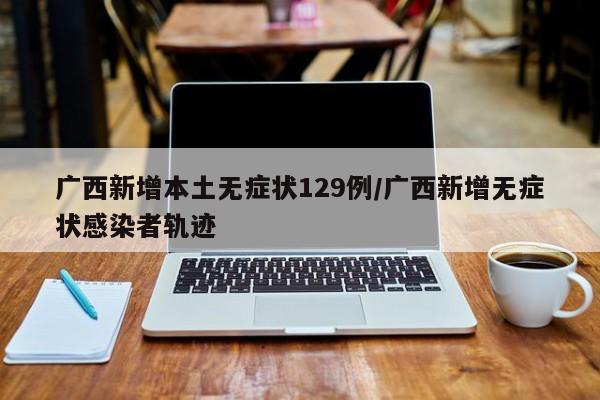 31省新增确诊12例均为境外输入-31省份新增确诊病例33例 均为境外输入-第3张图片