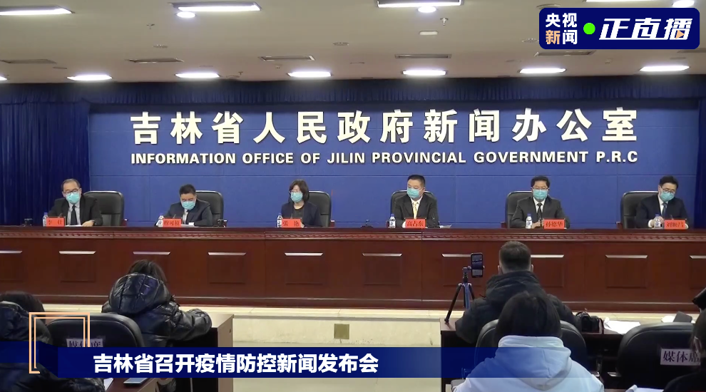 【吉林网疫情/吉林疫情新动态】-第2张图片