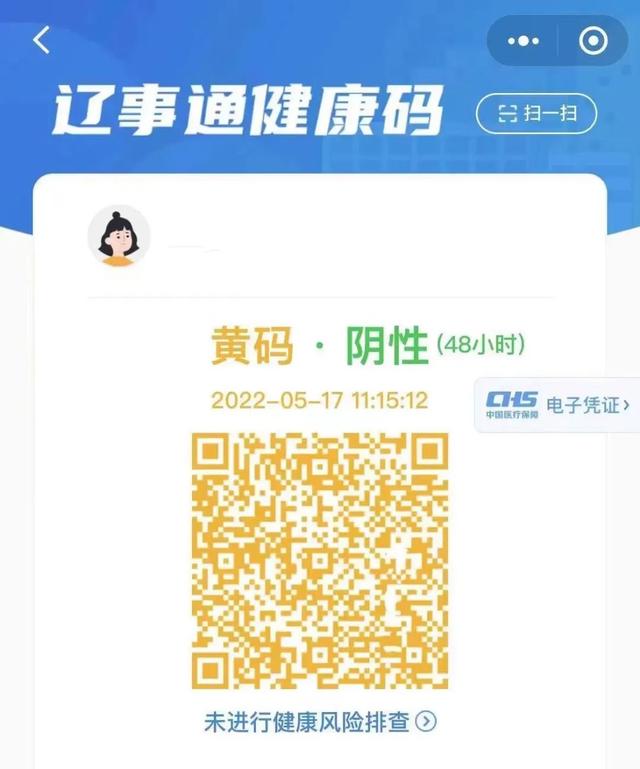 湖北甘肃健康码取消核酸超时提醒,湖北健康码核验是什么意思-第2张图片