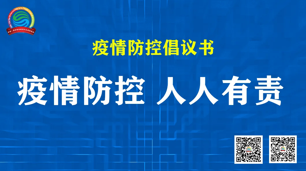 “西安防疫最新疫情	” 西安防疫最新通知？-第1张图片