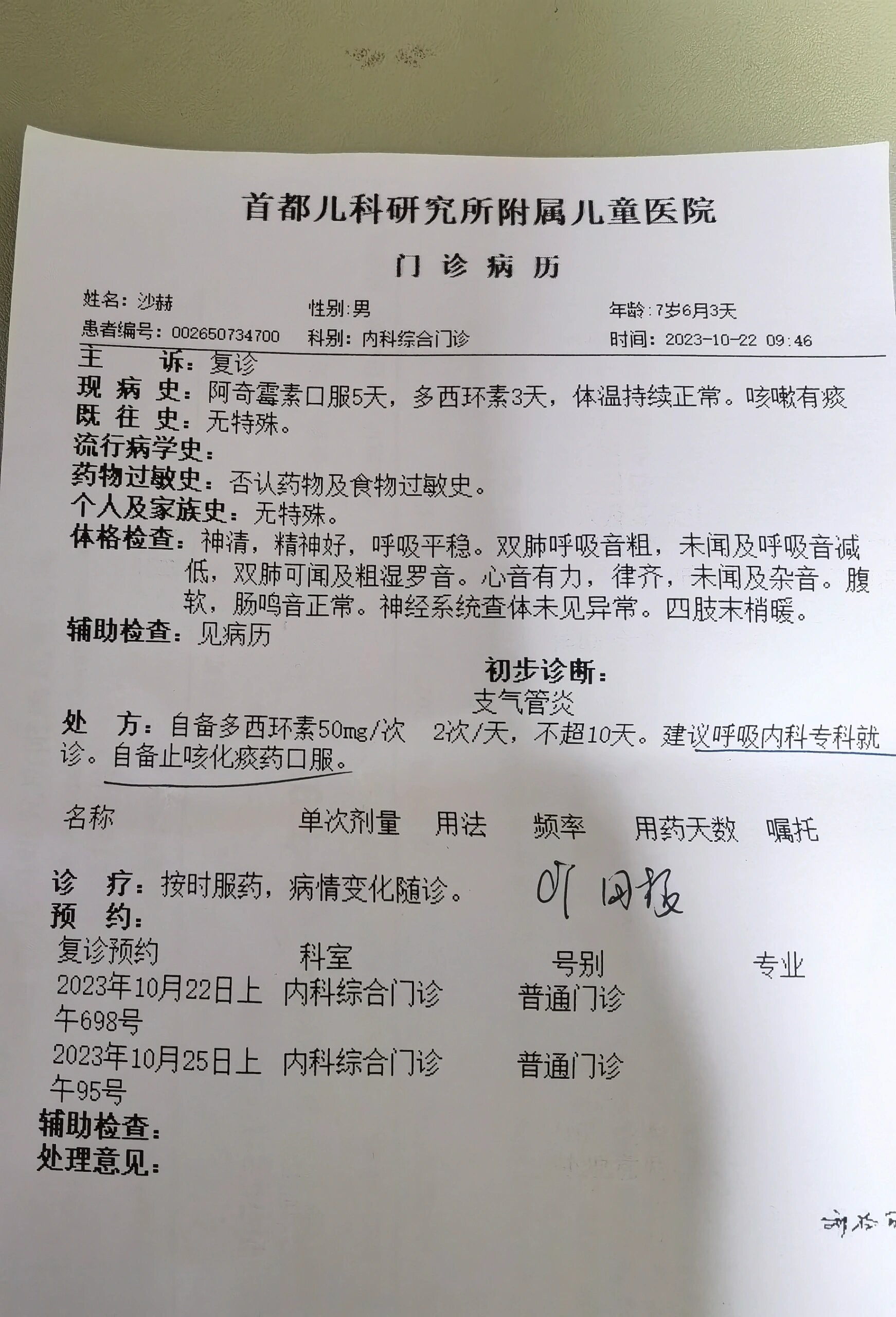 浙江新增本土阳性517例〃浙江新增一列本土病例-第3张图片