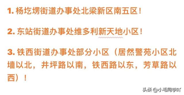 “内蒙古疫情最新情况” 内蒙古疫情最新详细消息？-第2张图片