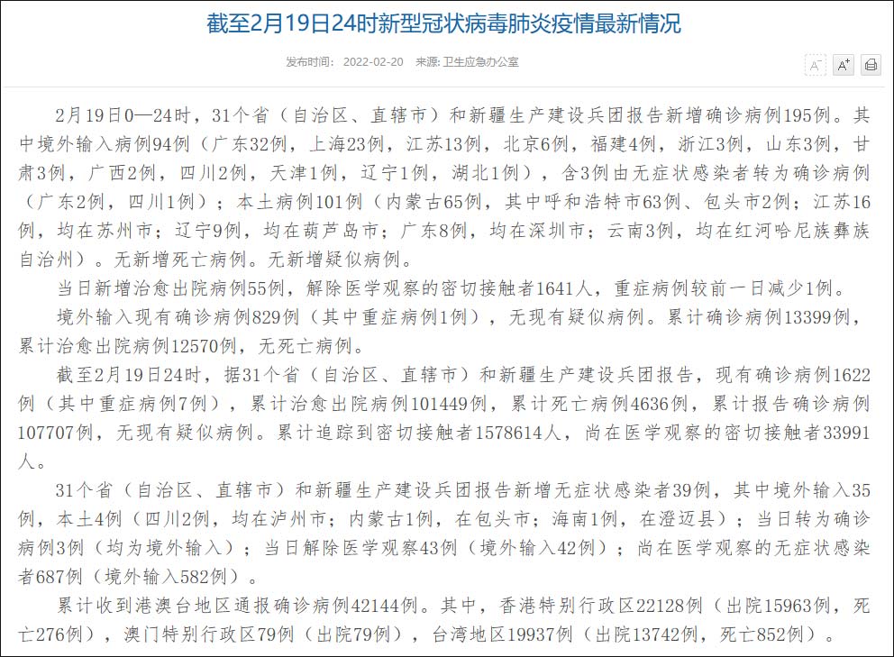 “内蒙古疫情最新情况” 内蒙古疫情最新详细消息？-第3张图片