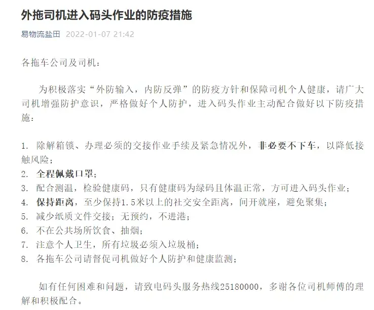 盐田疫情最新情况〃盐田发生疫情-第2张图片