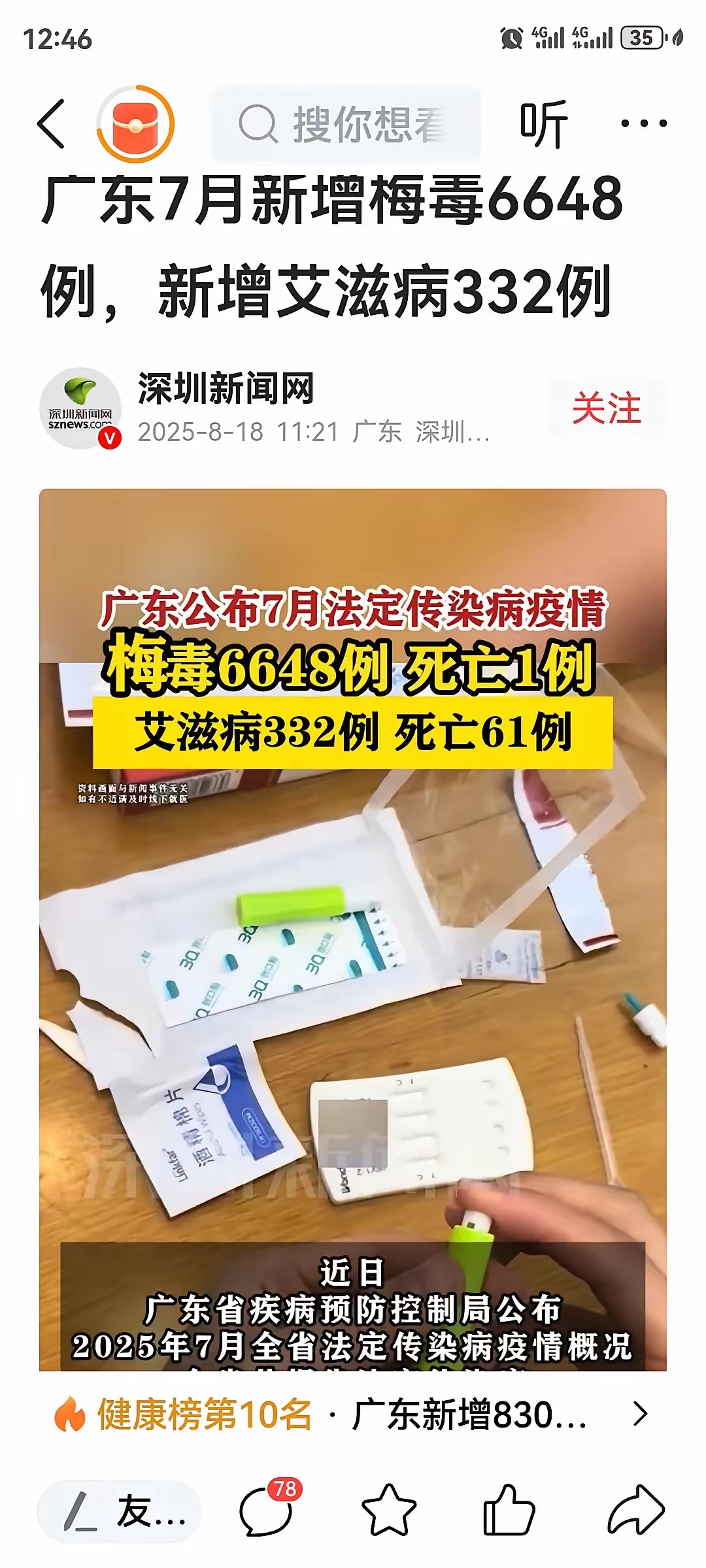 新增病例最新消息︰(新增病例最新消息广东)-第1张图片