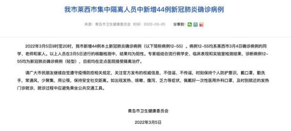 31省新增本土确诊44例,31省新增确诊33例本土19例-第1张图片