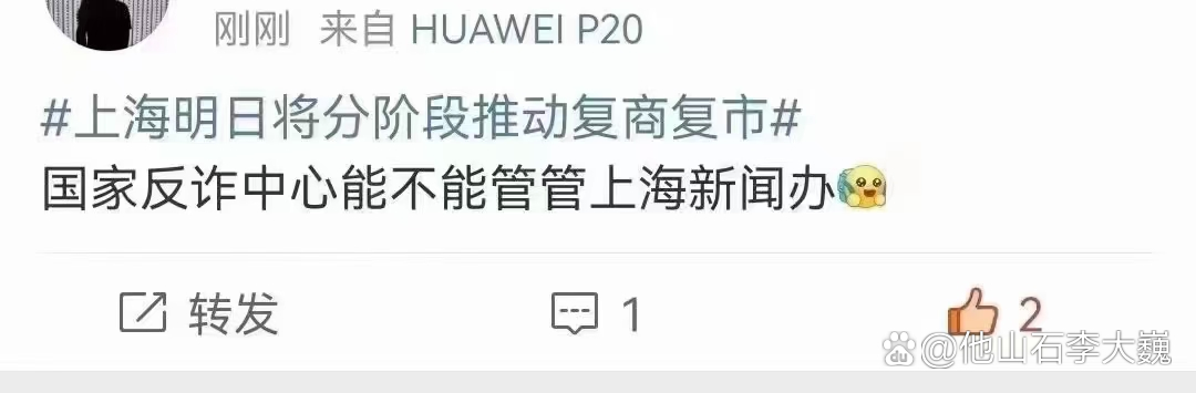 上海疫情防控-上海疫情防控是哪一年-第2张图片