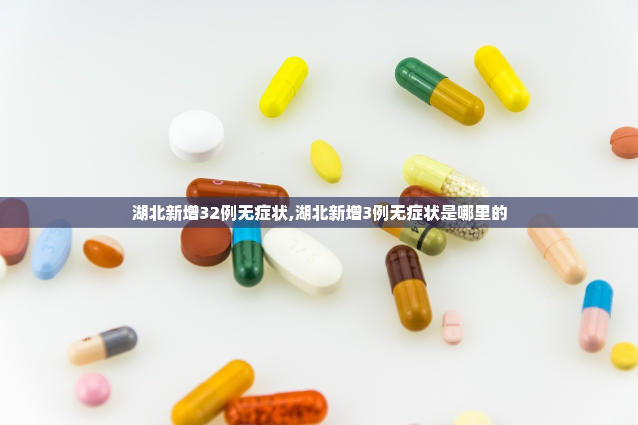 「31省区市新增4例无症状感染者」〃31省区市新增无症状感染20例-第2张图片
