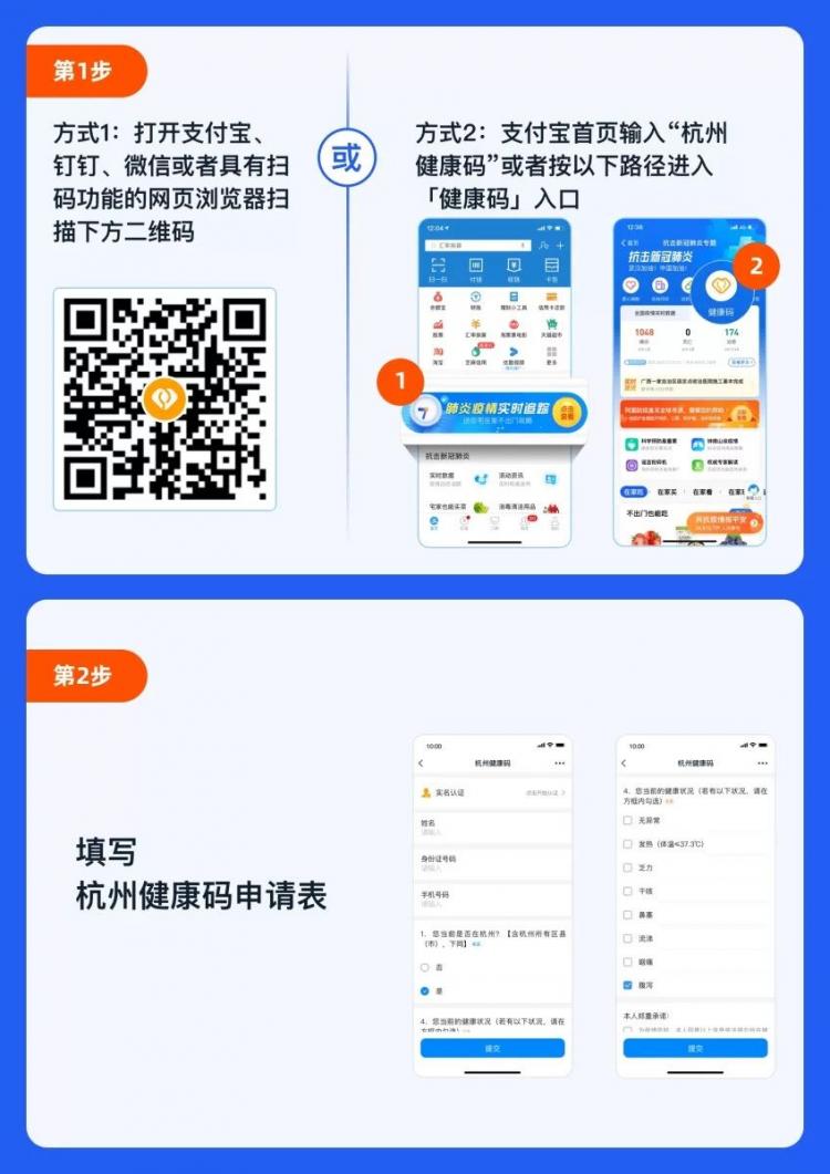 杭州多人申请集中隔离-杭州集中隔离是自费吗-第1张图片