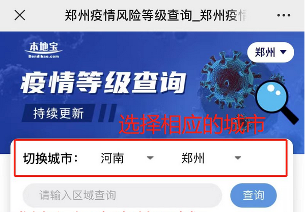 「天津疫情最新情况」〃天津疫情最新动态-第1张图片