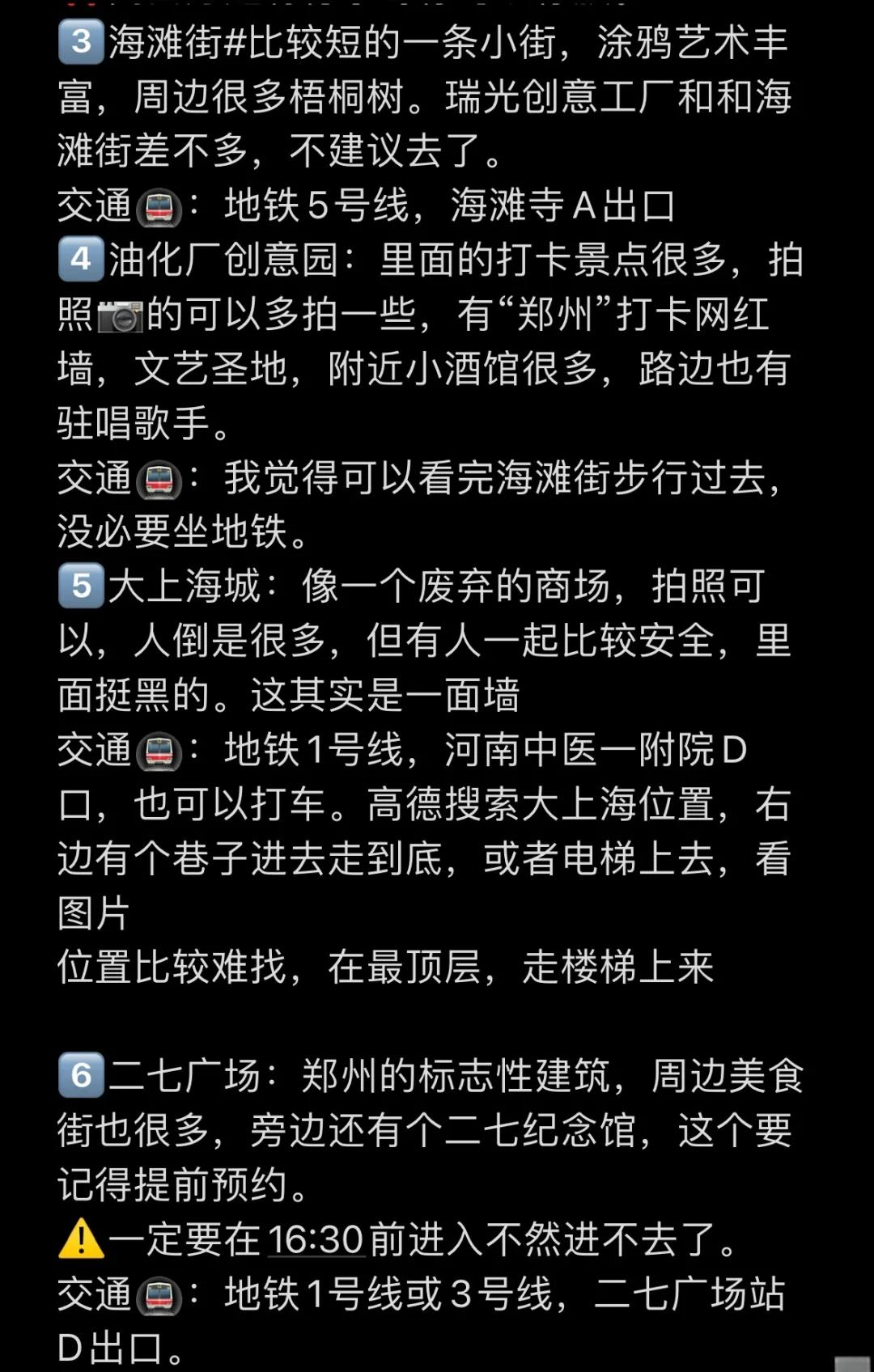 郑州一地调为高风险,郑州被确定为疫情高风险城市-第2张图片