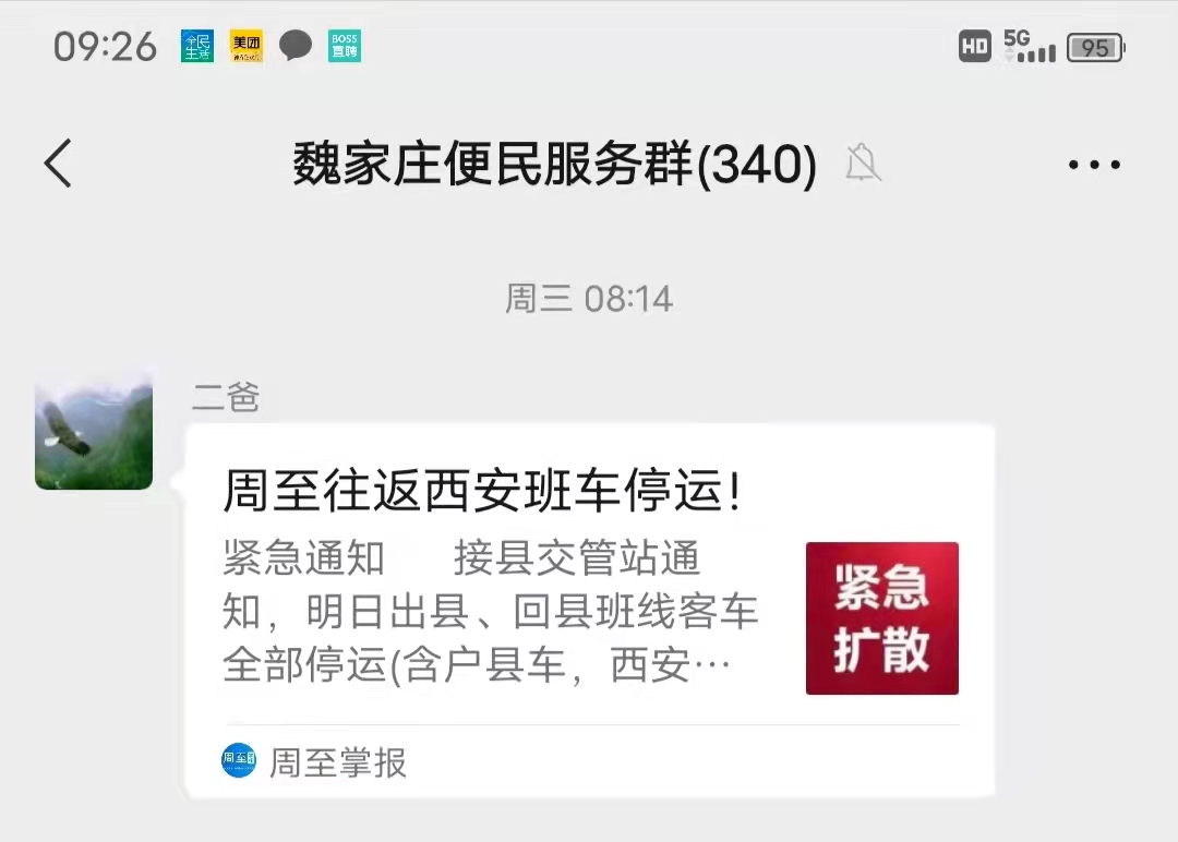 西安疫情最新消息今天-西安疫情最新消息今天封城-第2张图片