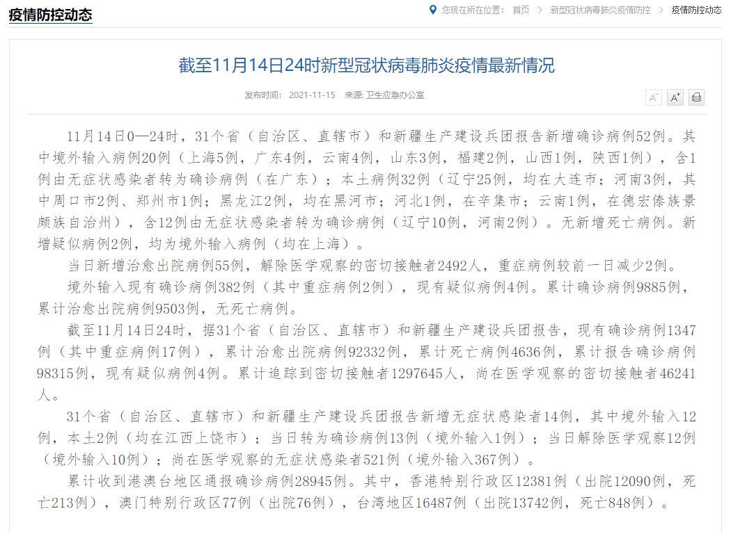 “大连疫情最新消息确诊7人情况” 大连疫情最新消息确诊19例？-第1张图片