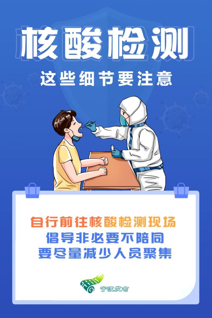 “宁波疫情最新进展	” 宁波疫情最新公布？-第2张图片