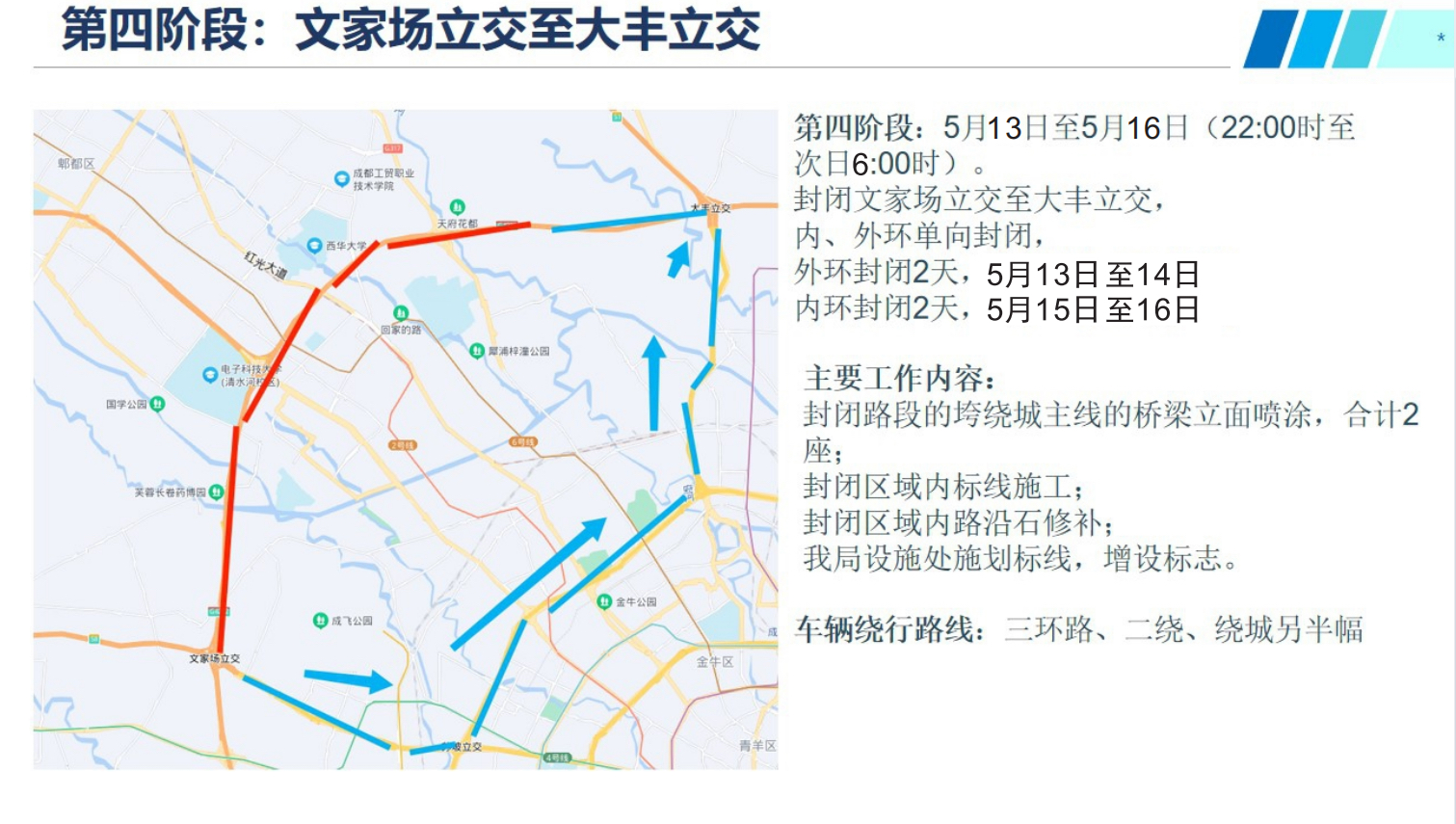 【成都限行时间新规2024最新/成都限行通知2020】-第2张图片