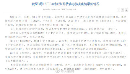 “31省区市新增本土确诊2例在安徽” 31省份新增本土确诊24例安徽疫情？-第1张图片