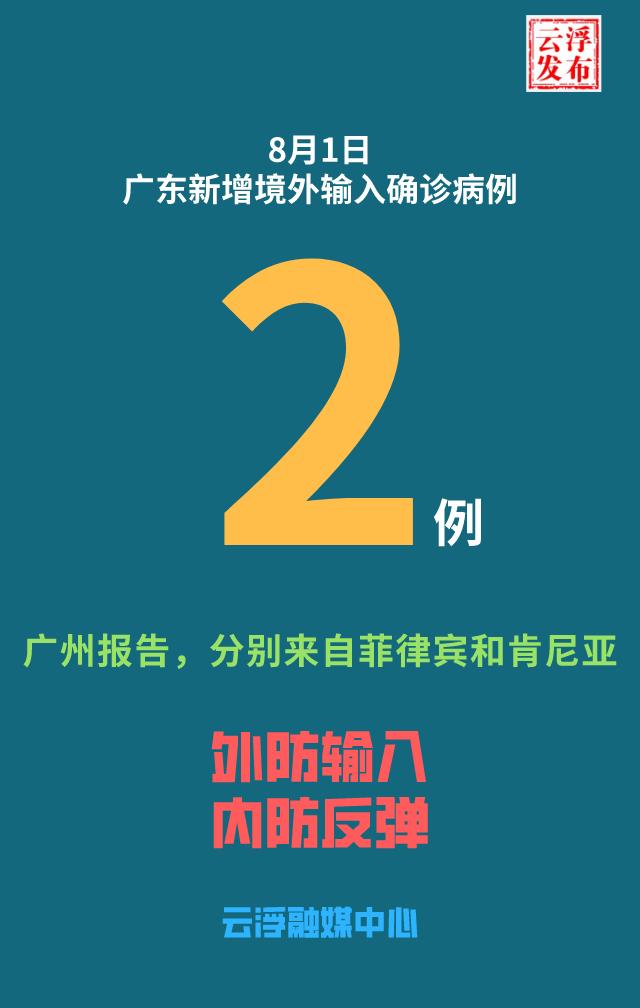 31省区市新增确诊49例,31省区市新增确诊4例 新闻-第3张图片