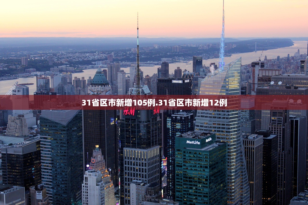 31省增本土确诊1540例.31省增本土确诊53例 涉及8省-第1张图片