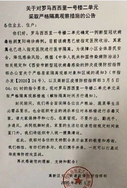 【西安为什么不公开疫情/西安为什么不公开疫情政策】-第1张图片