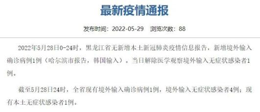 “南京疫情最新消息今天新增一例” 南京疫情最新通告今天？-第2张图片