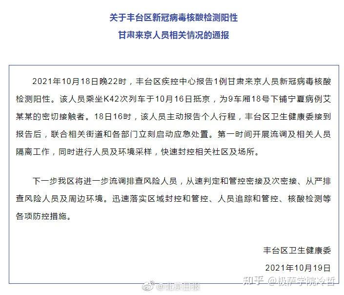 【郑州:11人确诊16人无症状/郑州通报17例无症状感染者和1例确诊病例】-第3张图片