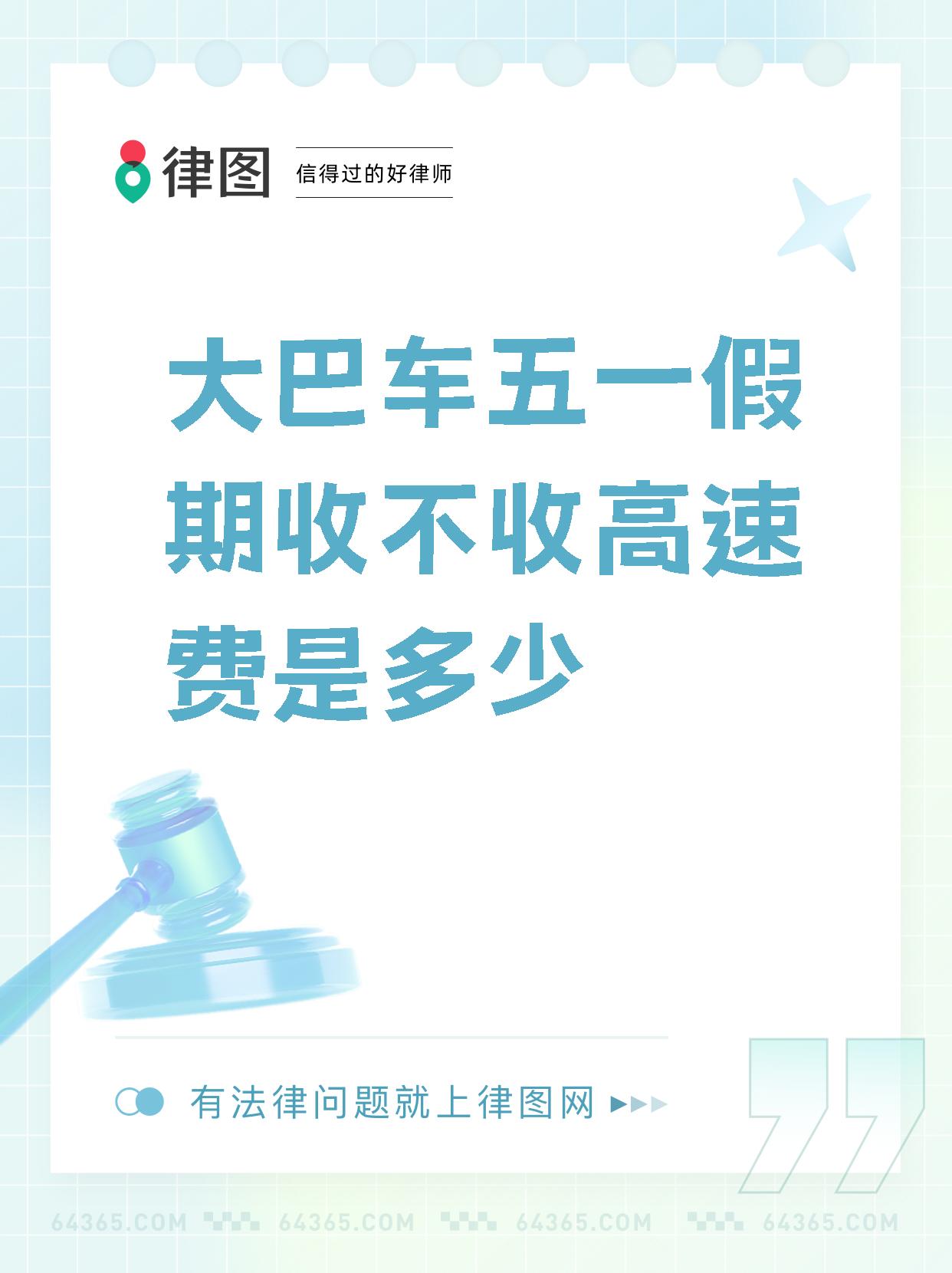 2023五一高速费免费时间.2021年五一高速免费通知-第1张图片