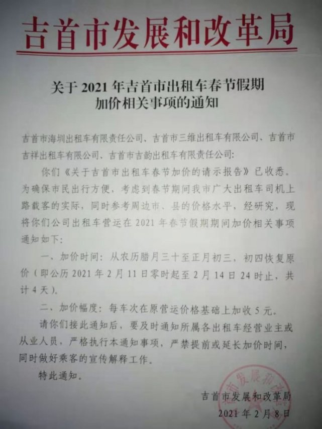 2021年春节假期〃2021年春节假期消费-第3张图片