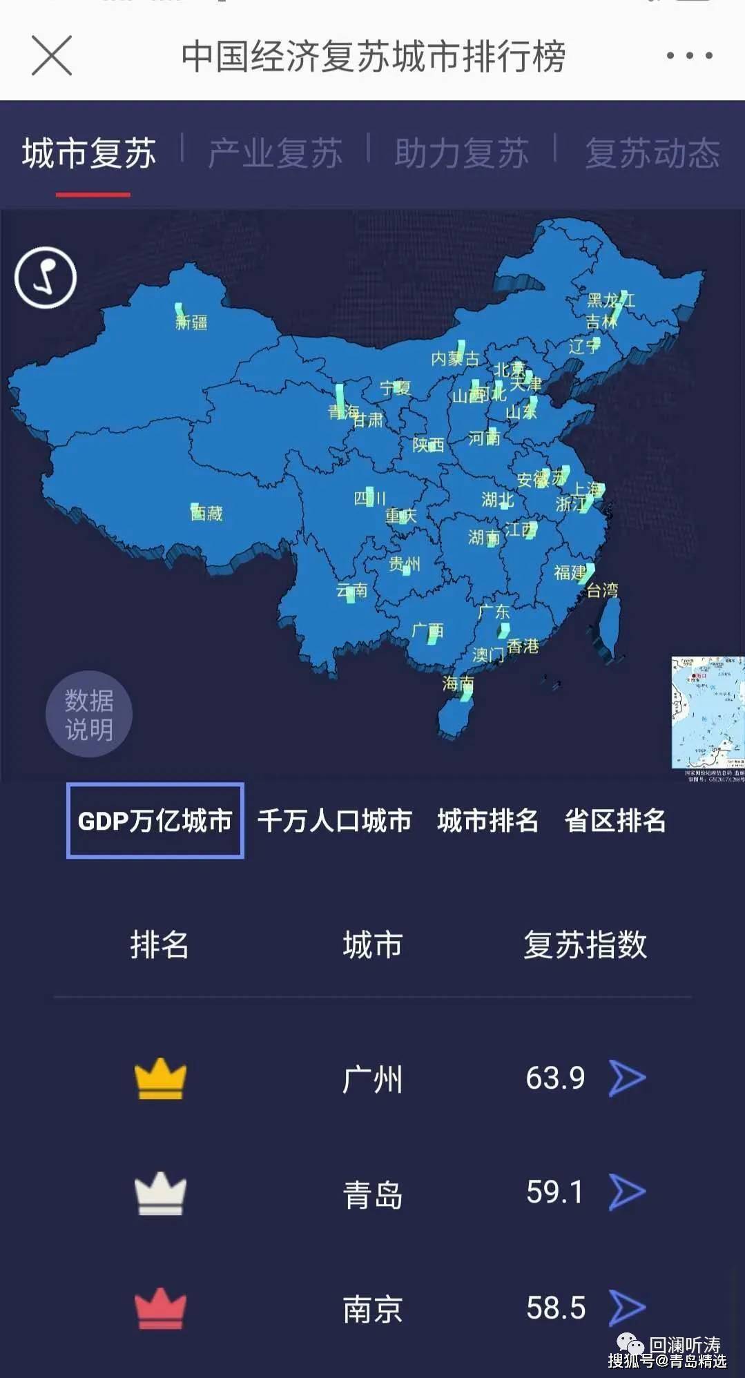 疫情最新数据消息山东,疫情最新数据消息 山东-第1张图片