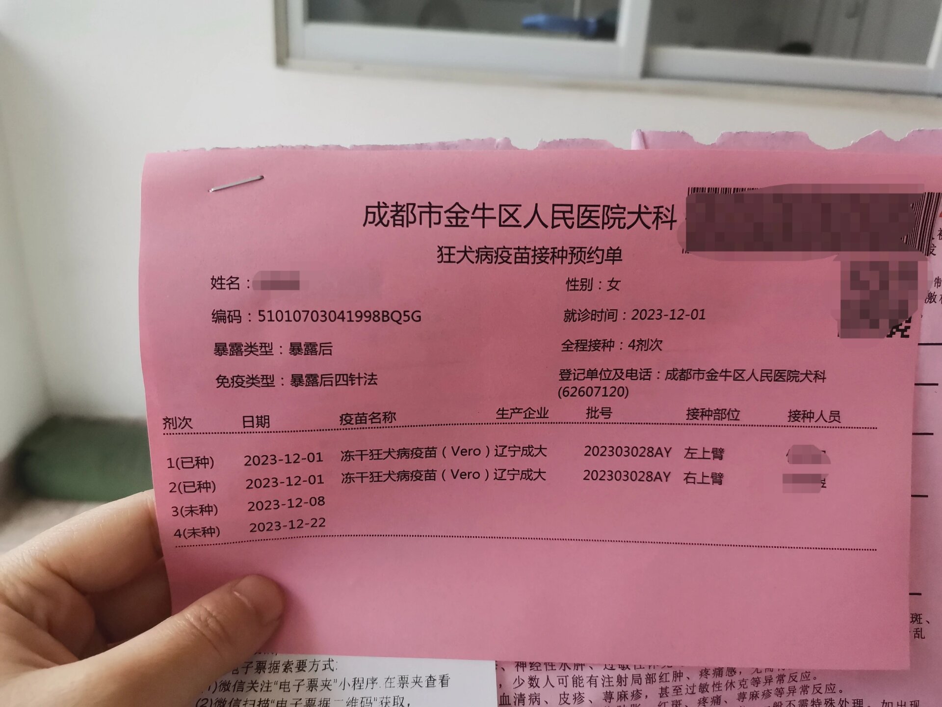 成都新增2名确诊和2名无症状患者,成都新增两名-第3张图片