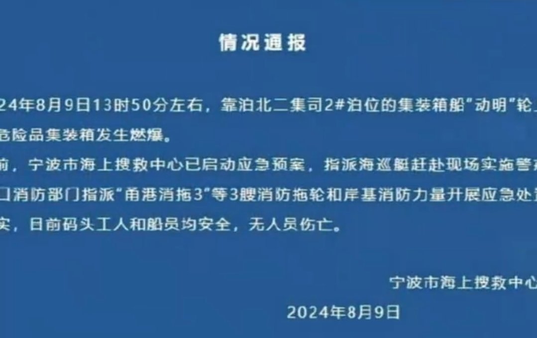 “浙江宁波出现确诊病例” 宁波本土确诊？-第2张图片
