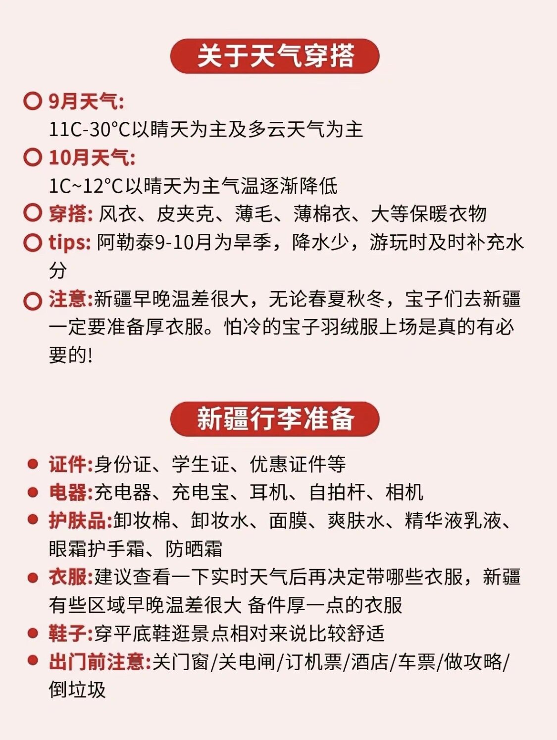 新疆新增本土病例96例〃新疆新增本土30例lmm-第2张图片