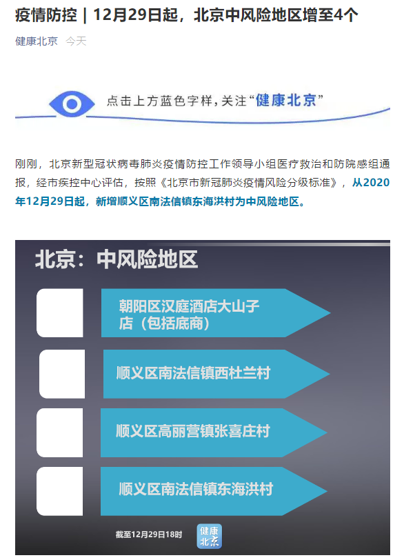 烟台中风险地区-烟台中风险地区有哪些-第1张图片