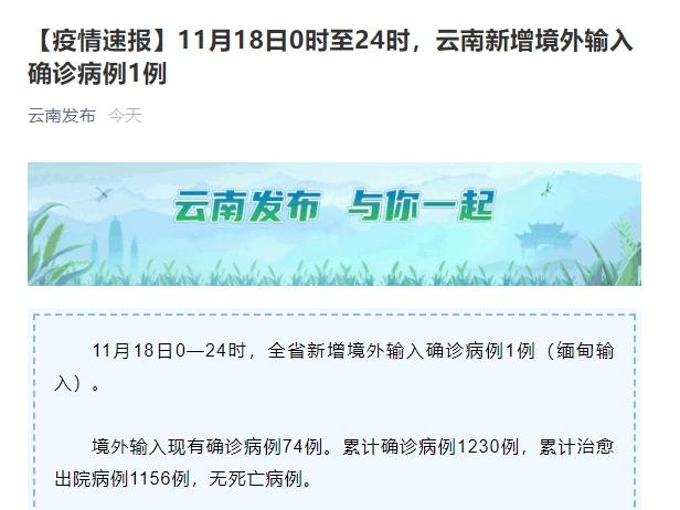 「辽宁新增4例本土确诊病例	、2例本土无症状」〃辽宁新增4例本土确诊病例行动轨迹-第2张图片
