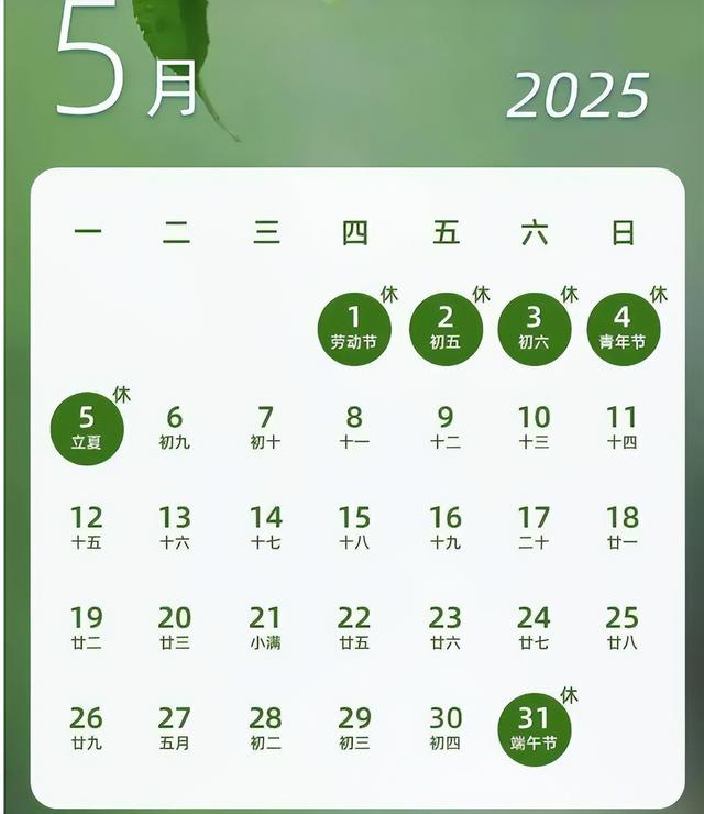 “五一国家法定假日几天” 五一国家法定假日多少天？-第1张图片