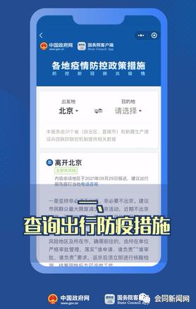 今日中国疫情最新消息.今日中国疫情最新消息各省表-第3张图片