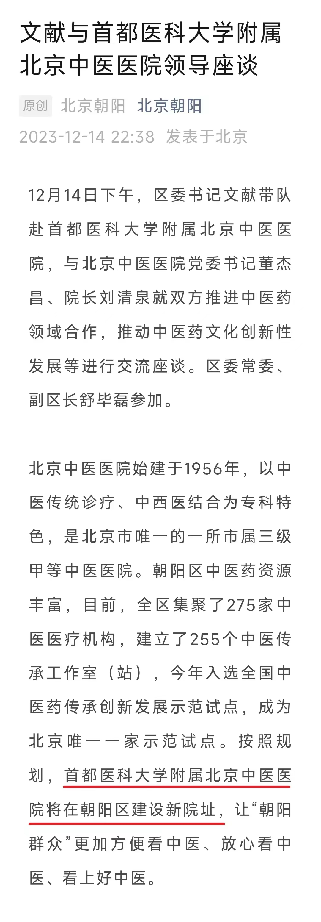 “31省份新增5例:北京2例” 31省份新增3例确诊 北京1例？-第1张图片